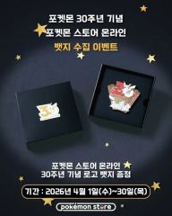 最安値 韓国限定 ポケモン 30周年記念 バッジ 4月 - メルカリ