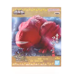 フルフル亜種 モンスターハンター 鎮座獣 フルフル〜恐怖!旧沼地の怪談〜 ソフビフィギュア プライズ(2753350) バンプレスト