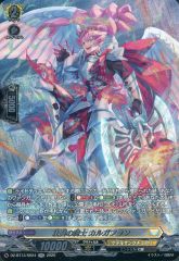 RRR 壮翼の騎士 カルガフラン ヴァンガード - メルカリ