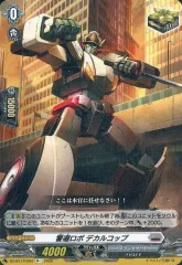 2026年最新】警邏 デカルコップの人気アイテム - メルカリ