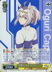 ヴァイス ウマ娘 