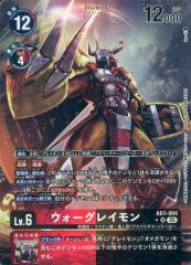 デジモンバトルターミナル ビクトリーグレイモン UR デジモンバトルターミナル ビクトリーグレイモン UR - メルカリ