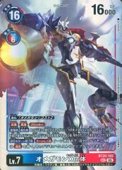 デジモンカードゲーム オメガモンx抗体sec オメガモンsec 2枚セット