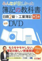2026年最新】日商簿記2級 TAC DVDの人気アイテム - メルカリ