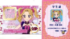 アイカツ!×プリパラ THE MOVIE-出会いのキセキ!- 来場者特典 大地のの/スターライト学園ミニ学生証&トモチケ風カードセット vol.2 第二弾