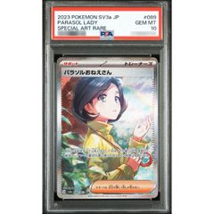 PSA10鑑定済〕ニンフィア(マスターボールミラー)【-】{068/187} - メルカリ