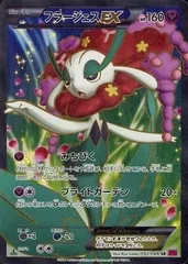 フラージェスEX SR [ファントムゲート] XY4 092/088 傷有り ポケモンカード ポケカのサムネイル