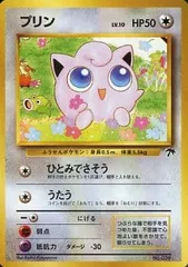 PSA10 プリン 旧裏 サザンアイランド レインボーアイランド 039 プリン LV.10 [旧裏面] No.039 サザンアイランド レインボーアイランド