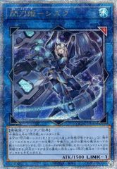 閃刀姫シズク 絵違い アーコレ QCAC 25th シークレット クオシク