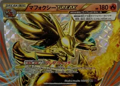 マフォクシーBREAK RR [めざめる超王] XY10 012/078 傷有り ポケモンカード ポケカのサムネイル