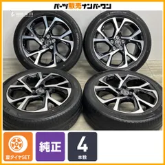 【交換用に】トヨタ C-HR 純正 18in 7J +50 PCD114.3 ミシュラン プライマシー3 225/50R18 レクサス UX エスティマ ヤリスクロス 即納可能のサムネイル