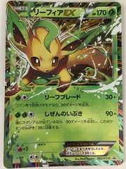 リーフィアEX [XY BREAK バトル強化セット 草] 192/XY-P 傷有り