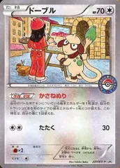 2026年最新】ポケモンカード ドーブル 227/XY-P プロモの人気アイテム