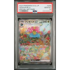 PSA10鑑定済〕シャワーズ マスターボールミラー (134/165) - メルカリ