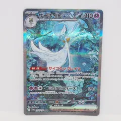 2026年最新】サーナイトex sar ars10の人気アイテム - メルカリ