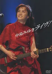 2026年最新】中島みゆきライヴ! [dvd]の人気アイテム - メルカリ