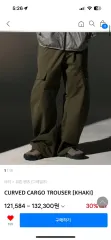 グレイルズ ウィメンズ カーブド カーゴ TROUSER KHAKI (wサイズ)