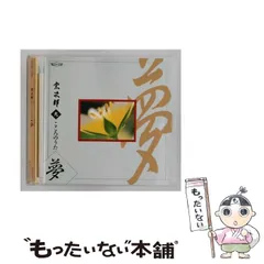 2026年最新】こころのうた 宗次郎の人気アイテム - メルカリ