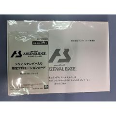 機動戦士ガンダム アーセナルベース アメイジングバルバトス シリアル