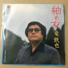 貴重 7インチレコード〔 高倉健・デラックス 第二集 〕横尾忠則 装画