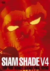 2026年最新】siam shade dvd finalの人気アイテム - メルカリ