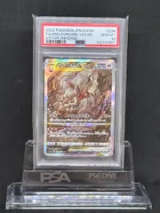 ヒスイゾロアークVSTAR　SAR　S12a【VSTARユニバース】234/172　PSA10