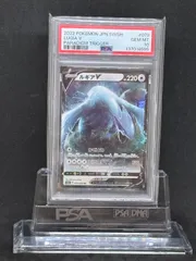 2026年最新】ルギアv psa10 rrの人気アイテム - メルカリ