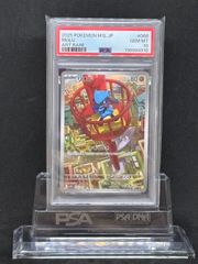 PSA 10】リオル AR M1L 068/063 メガブレイブ - メルカリ
