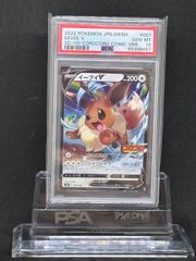 鑑定品】イーブイV SD V スタートデッキ 075/127 - メルカリ
