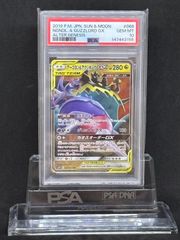 PSA10 ベトベトン&アローラベトベトンGX RR ポケモンカード - メルカリ
