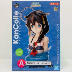 中古 時雨改二「一番くじ艦隊これくしょん～艦これ～‐私、プールではしゃぎたい!!‐」A賞アートスケールフィギュア