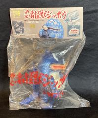 エレガブ ドクロ太郎怪獣シリーズ 暗黒星雲怪獣ネビュラ1期 紺色成型