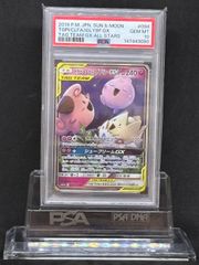 トゲピー&ピィ&ププリン rr psa10 - メルカリ