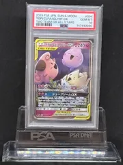 2026年最新】トゲピー psa10の人気アイテム - メルカリ