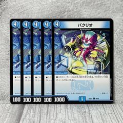 デュエルマスターズ パクリオ 4枚セット - メルカリ