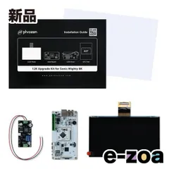 phrozen フローズン 12Kアップグレードキット  Sonic Mighty 8K 専用 FSPOT1001C (2662903)