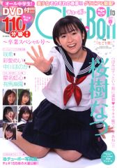 Sho→Boh ショーボー Vol.2 DVDトレカなし - メルカリ