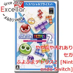[bn:8] ぷよぷよテトリス2 スペシャルプライス　Nintendo Switchのサムネイル