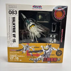 2026年最新】リボルテックヤマグチ バルキリーの人気アイテム - メルカリ