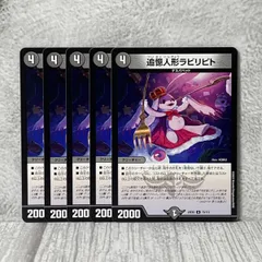 2026年最新】追憶人形ラビリピトの人気アイテム - メルカリ