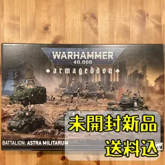 アルマゲドン・バタリオン：アストラ・ミリタルム ARMAGEDDON