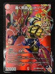 ポケモンカードゲーム ポケカ メガカイリューex SAR M2a-246/193 ハイ