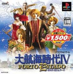 大航海時代III Costa del sol Windows98版 - メルカリ