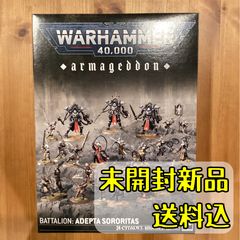 ウォーハンマー 40k アデプタソロリタス インペリウムセット - メルカリ