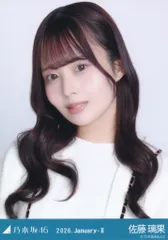 【中古】生写真(坂道シリーズ) 乃木坂46/佐藤璃果/バストアップ・クロップドジャケット/「乃木坂46 2026.January-II」WebShop 限定ランダム生写真