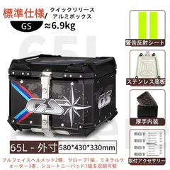2026年最新】リアボックス 65lの人気アイテム - メルカリ