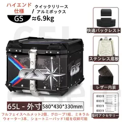 2026年最新】リアボックス 65lの人気アイテム - メルカリ
