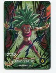 のあかい ドラゴンボールスーパーダイバーズ SDV9-045 ケフラ パラレル】SDV9-045 ケフラ GDR☆ | ドラゴンボールスーパーダイバーズ