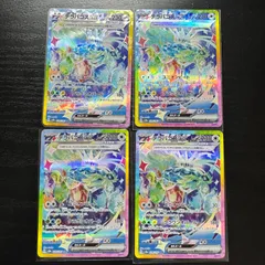 テラパゴスex SAR 4枚セット