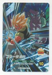 ドラゴンボールスーパーダイバーズ SDV8-044 ゴジータ:BR GDR - メルカリ